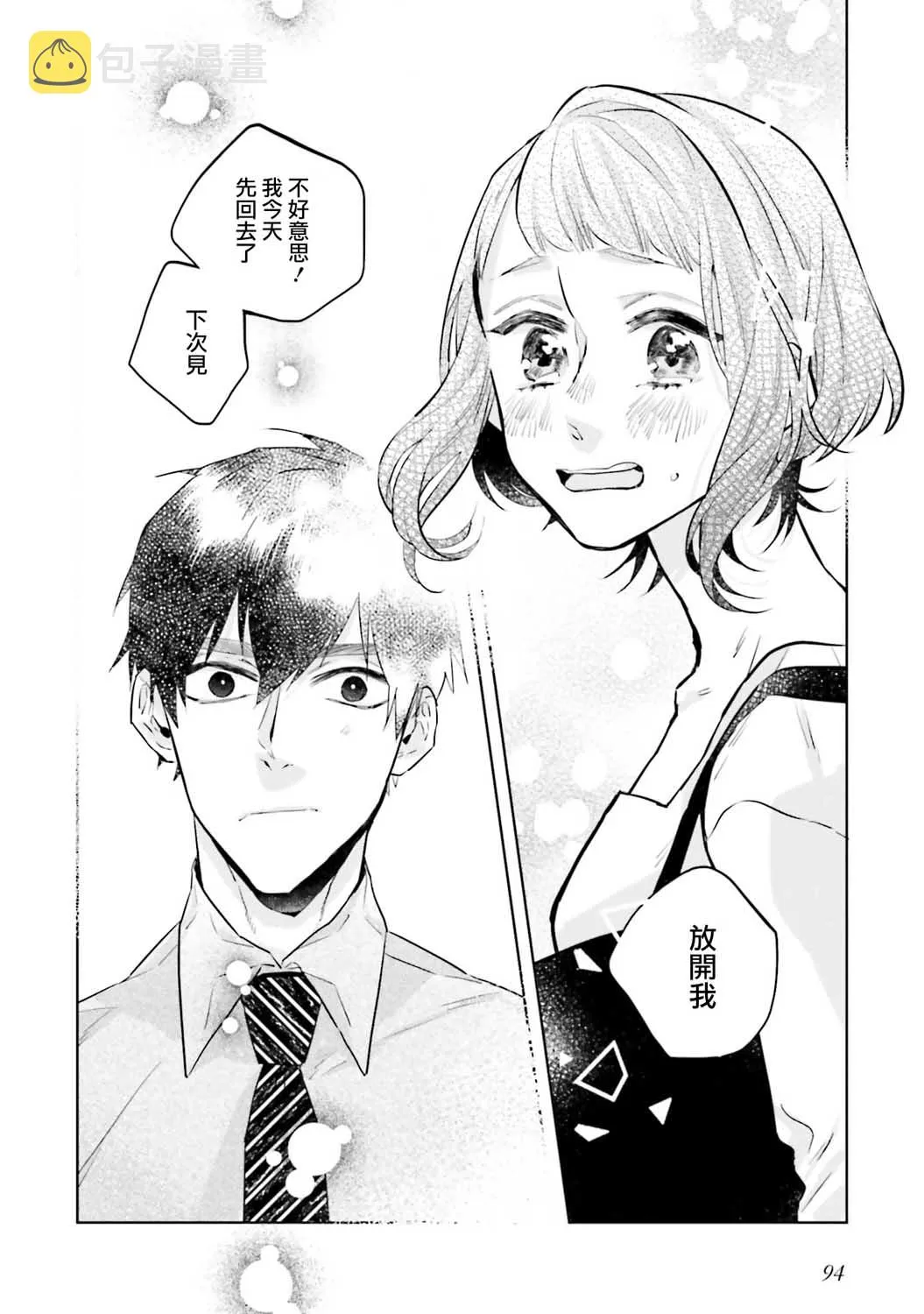 第04话 第23页