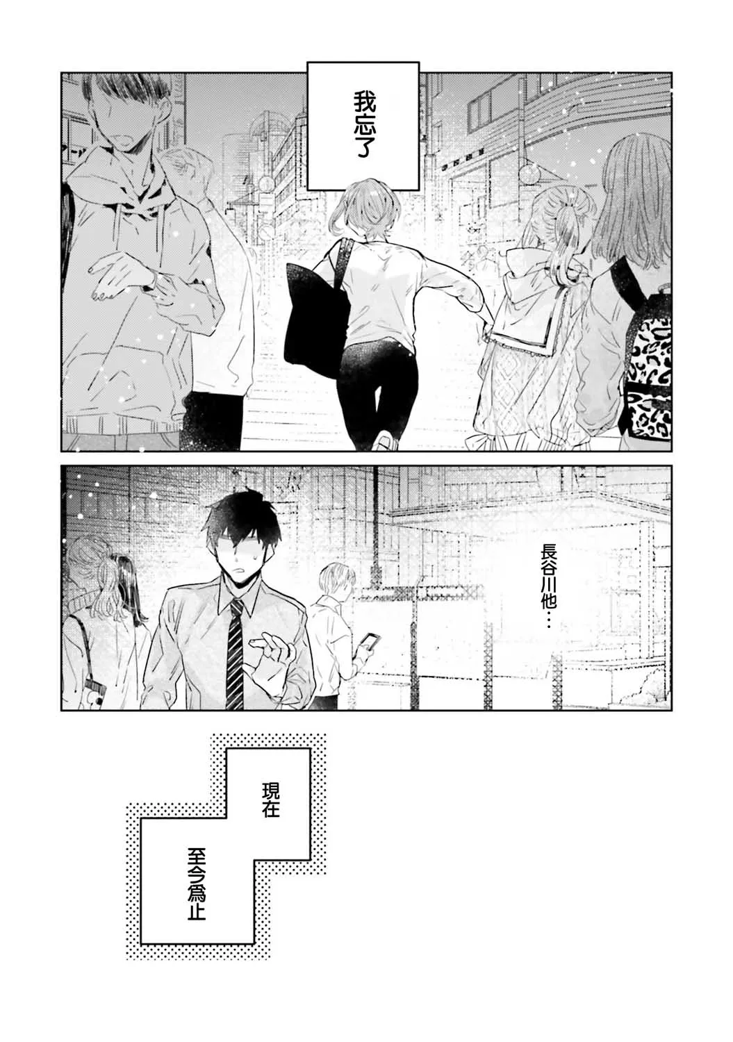 第04话 第24页