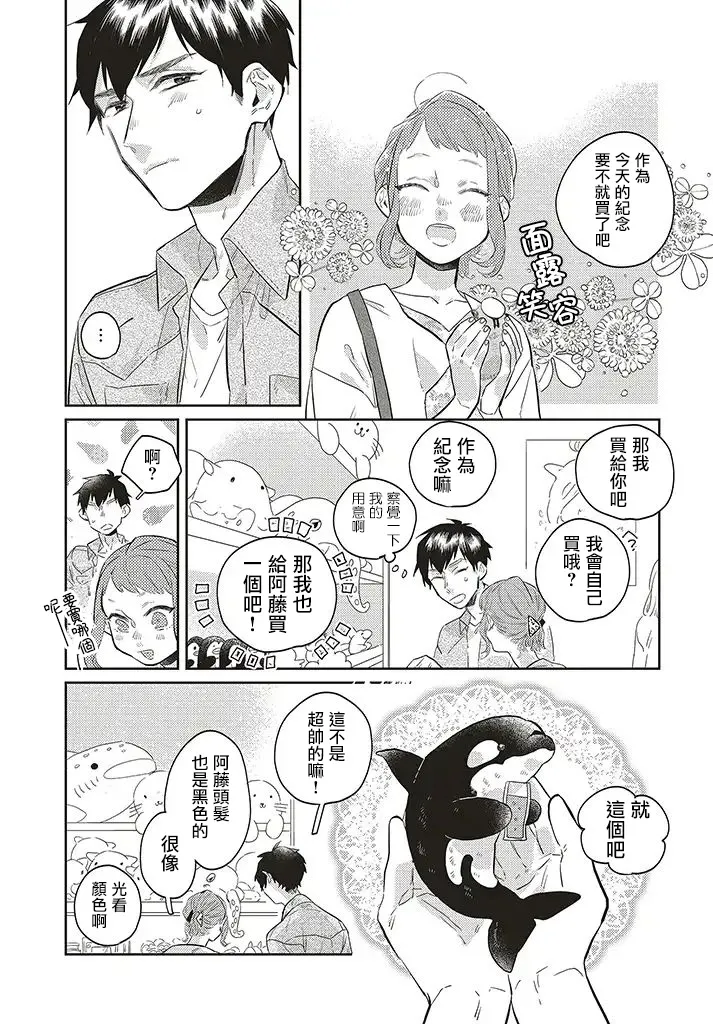 第02话 第17页