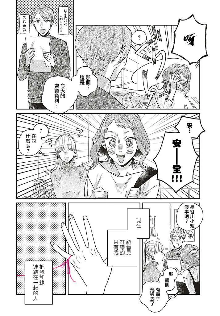 第11话 第6页