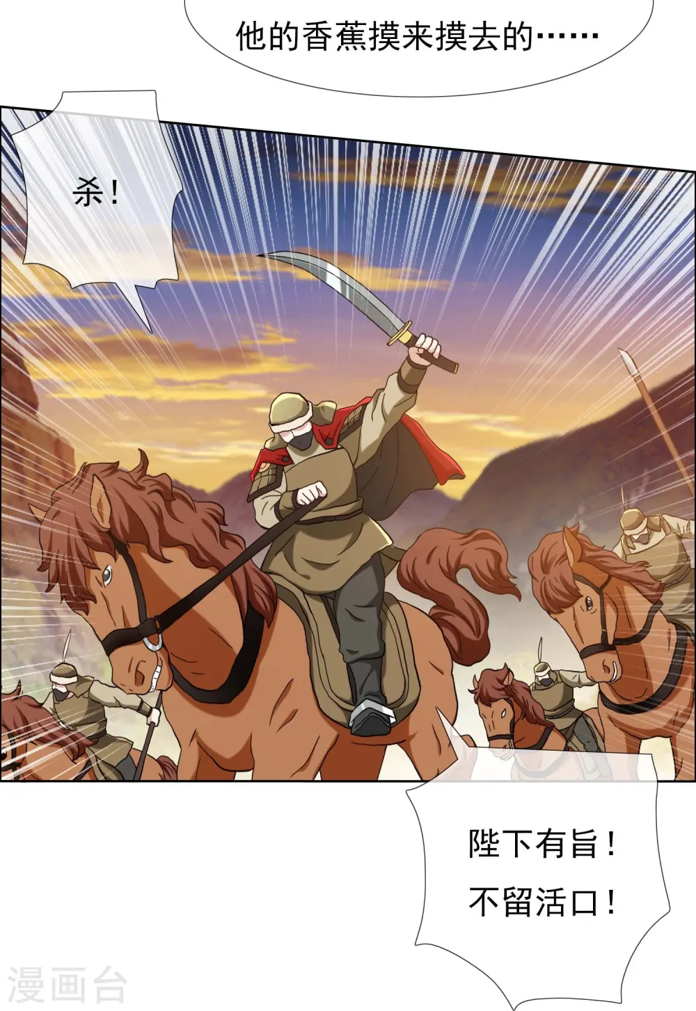 第92话 帅不过3秒 第15页