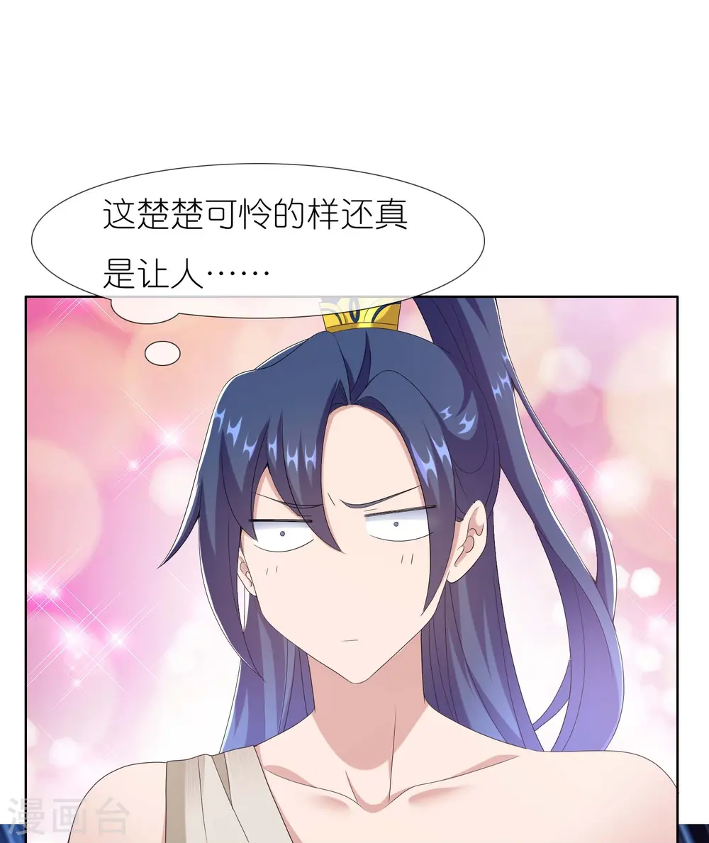 第84话 三颗星 第12页