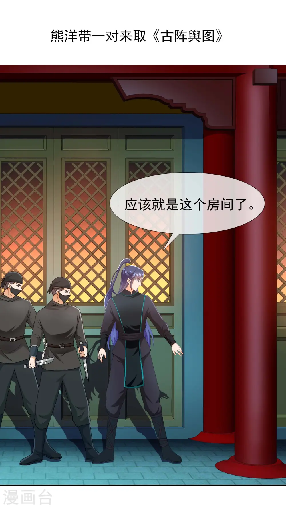 第81话 意外收获 第15页