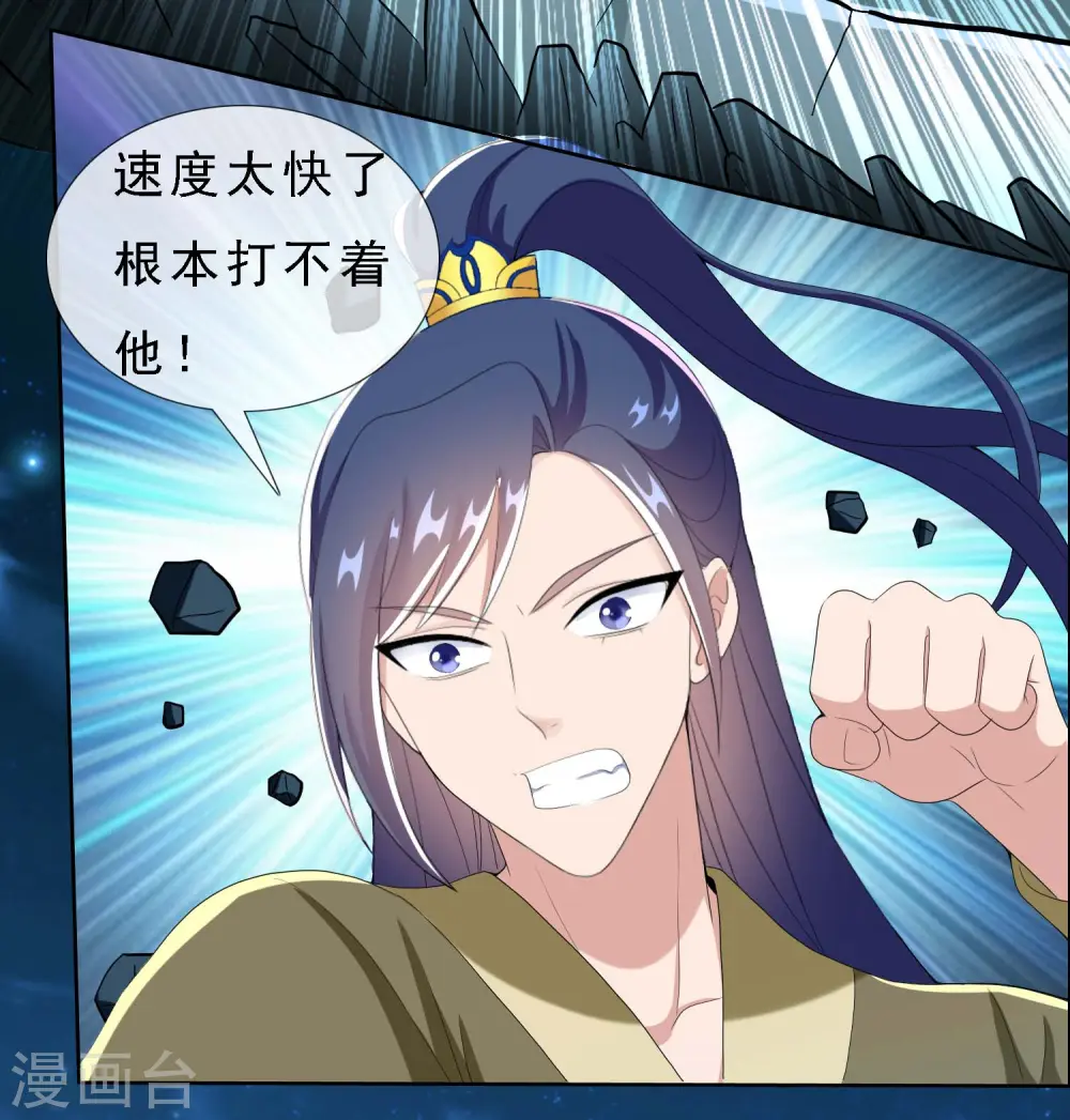 第67话 殊途 第6页