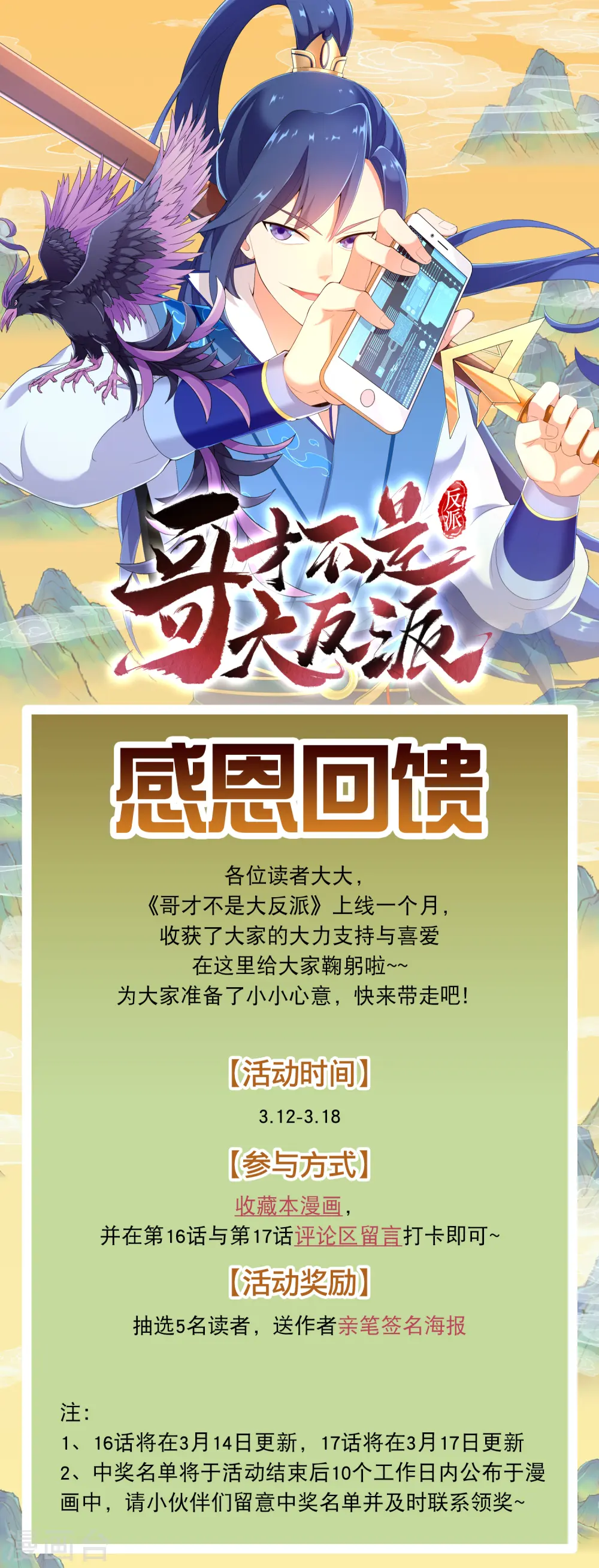 感恩回馈活动 第1页