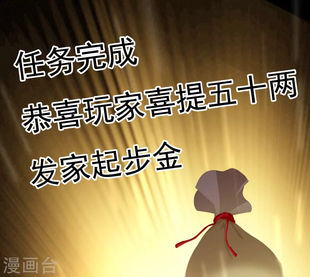 第3话 搭讪纯天然 第6页