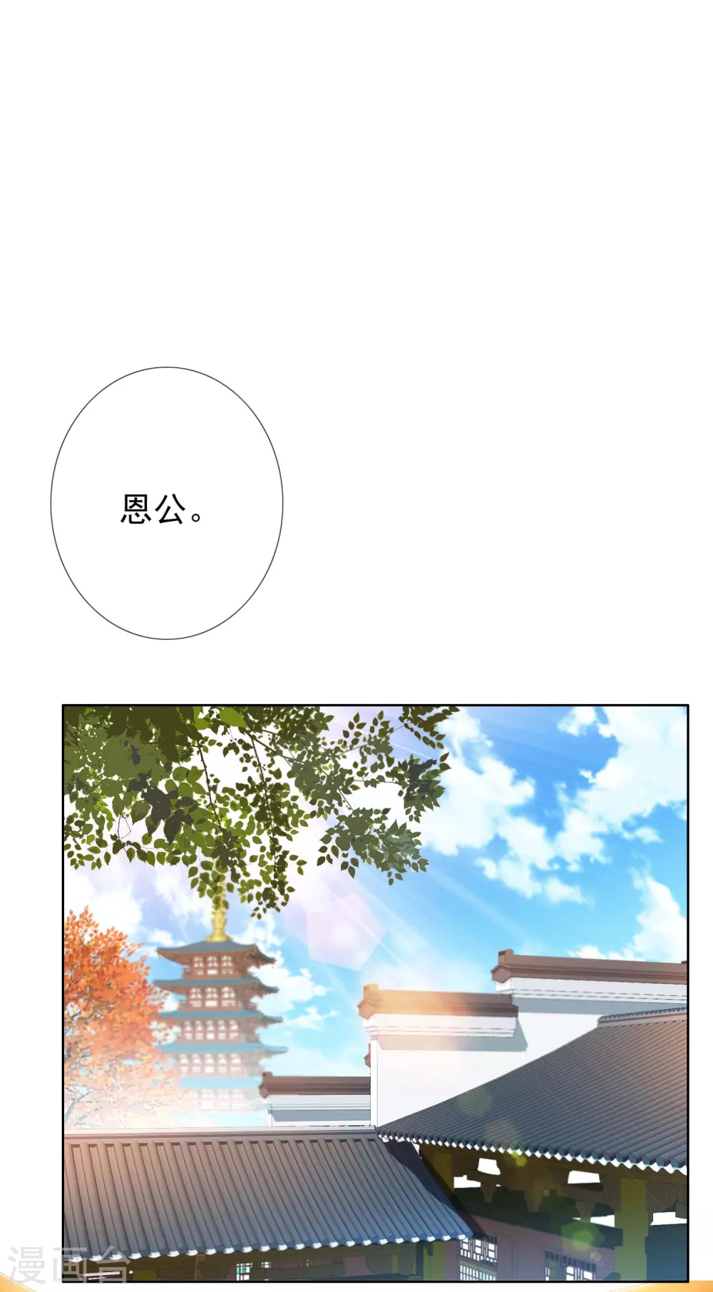 第3话 搭讪纯天然 第16页