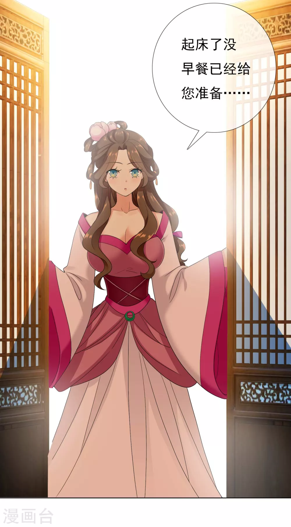 第3话 搭讪纯天然 第17页