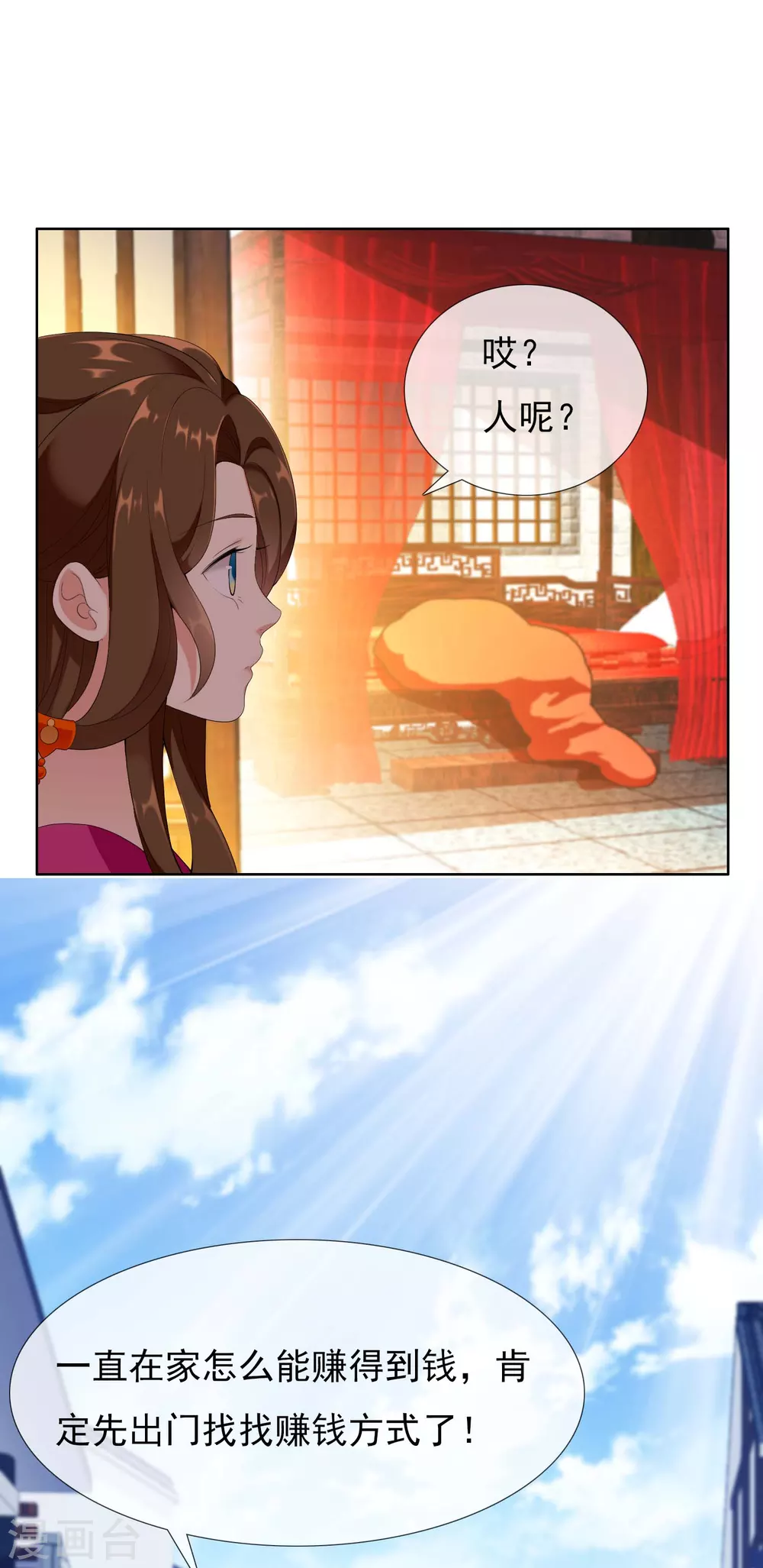 第3话 搭讪纯天然 第18页