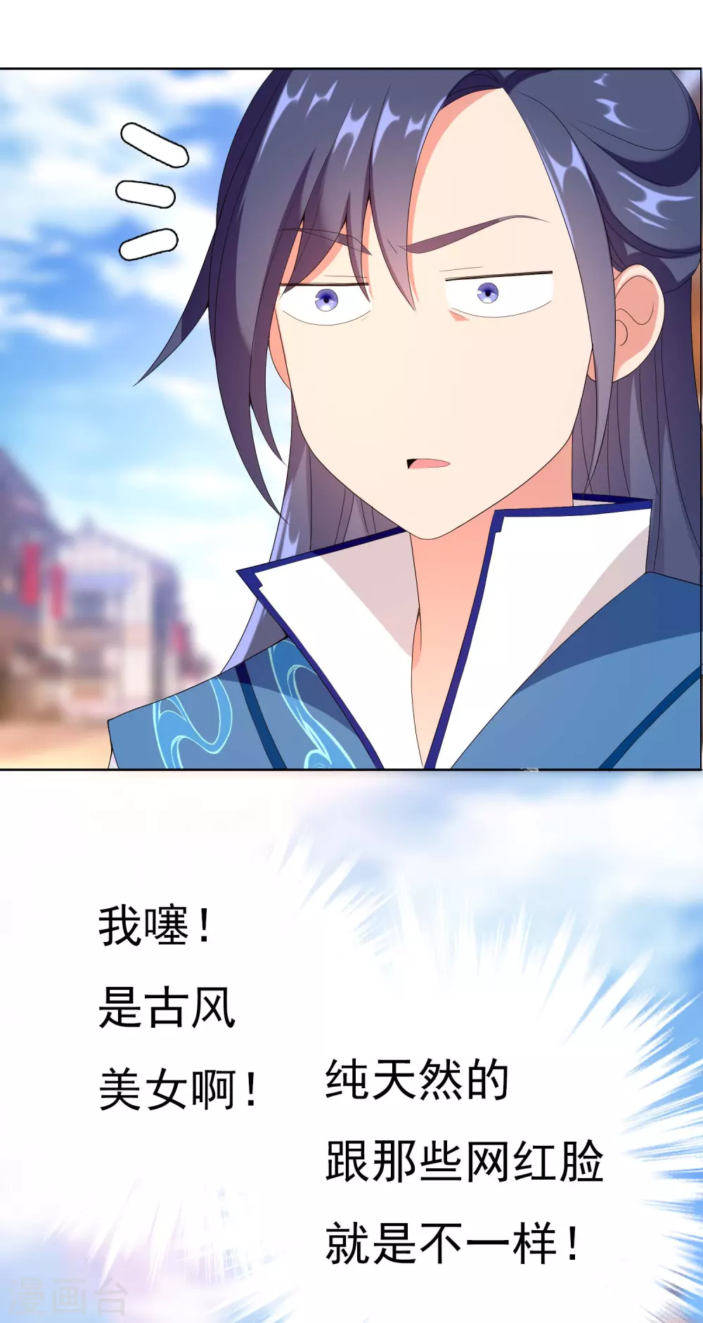 第3话 搭讪纯天然 第20页