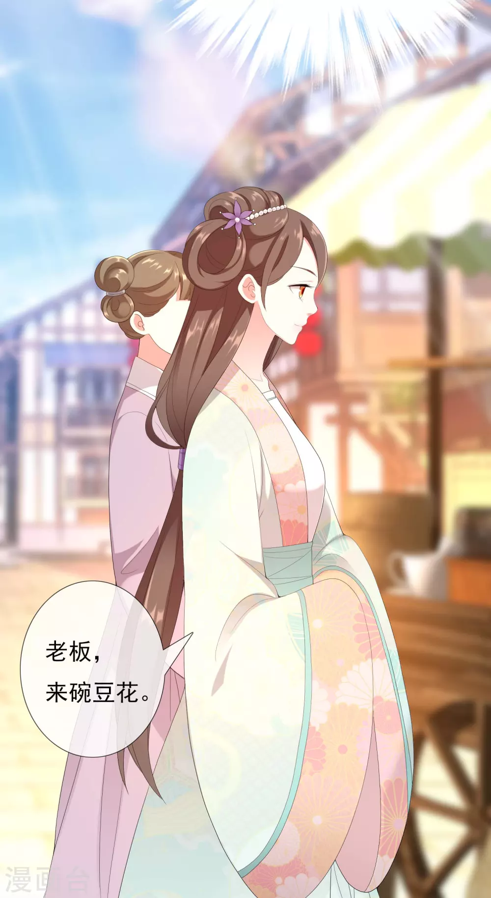 第3话 搭讪纯天然 第21页