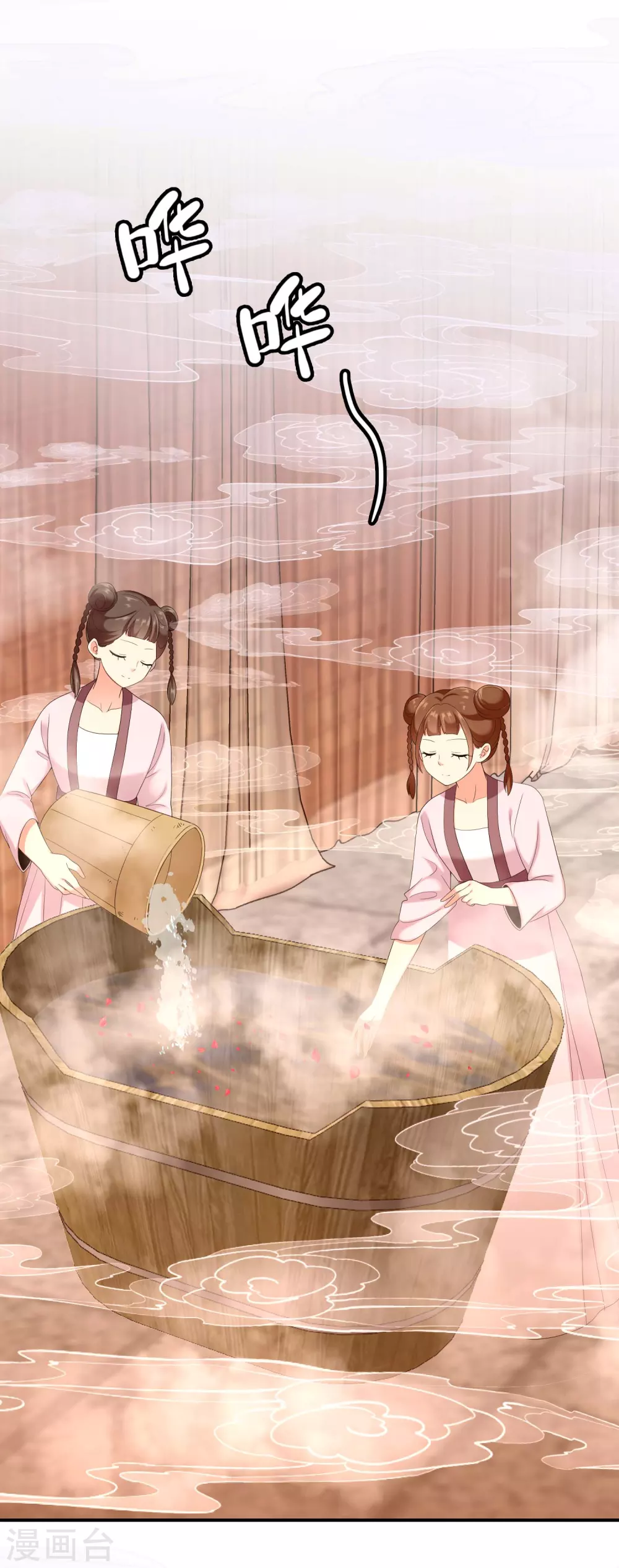 第2话 偷拍算什么任务？ 第23页