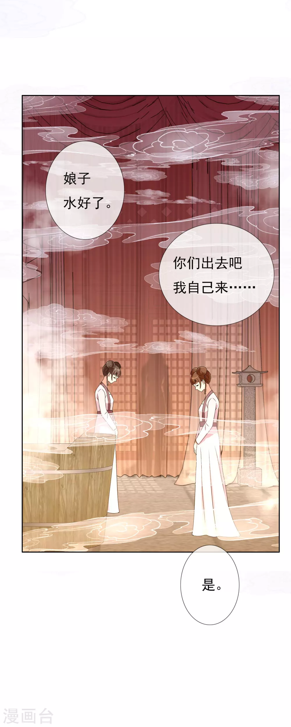 第2话 偷拍算什么任务？ 第24页