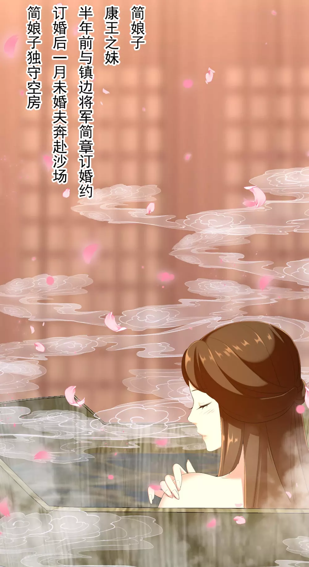第2话 偷拍算什么任务？ 第26页