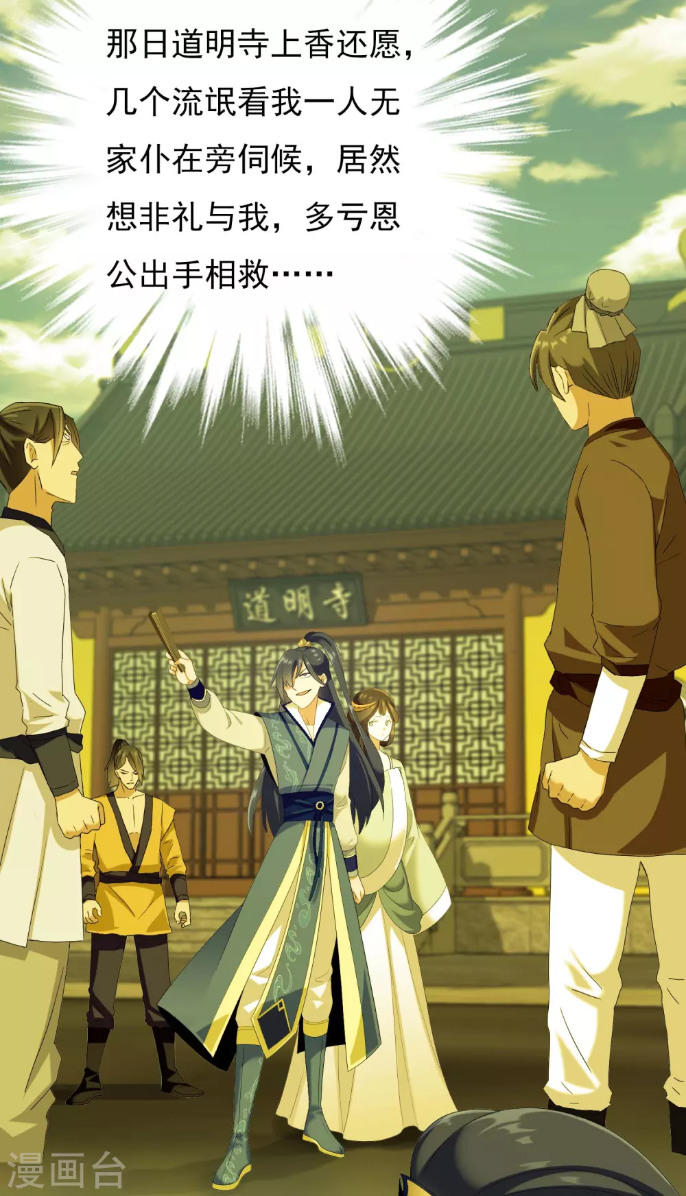 第2话 偷拍算什么任务？ 第28页