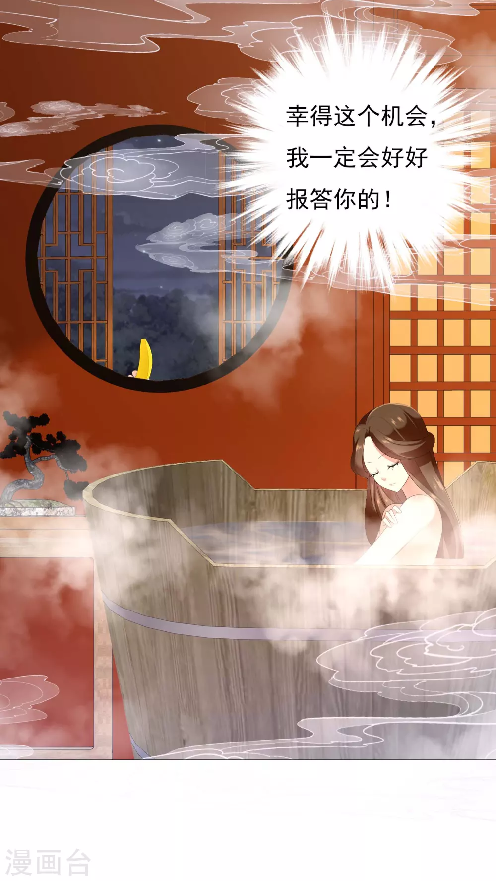 第2话 偷拍算什么任务？ 第31页