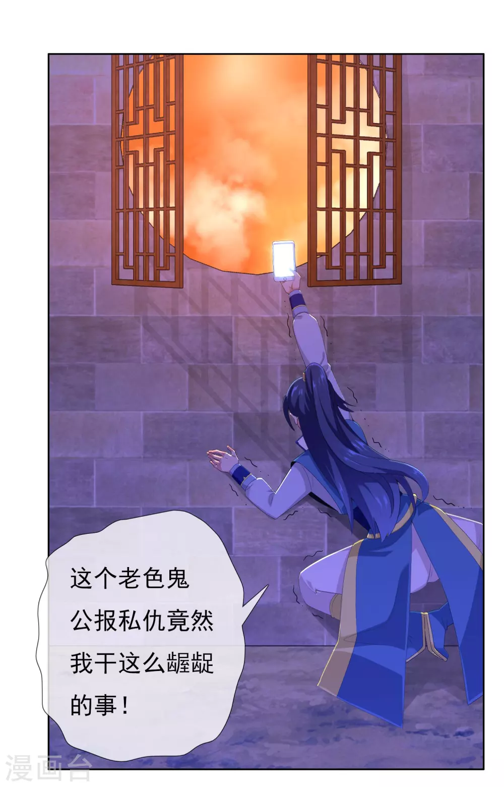 第2话 偷拍算什么任务？ 第32页