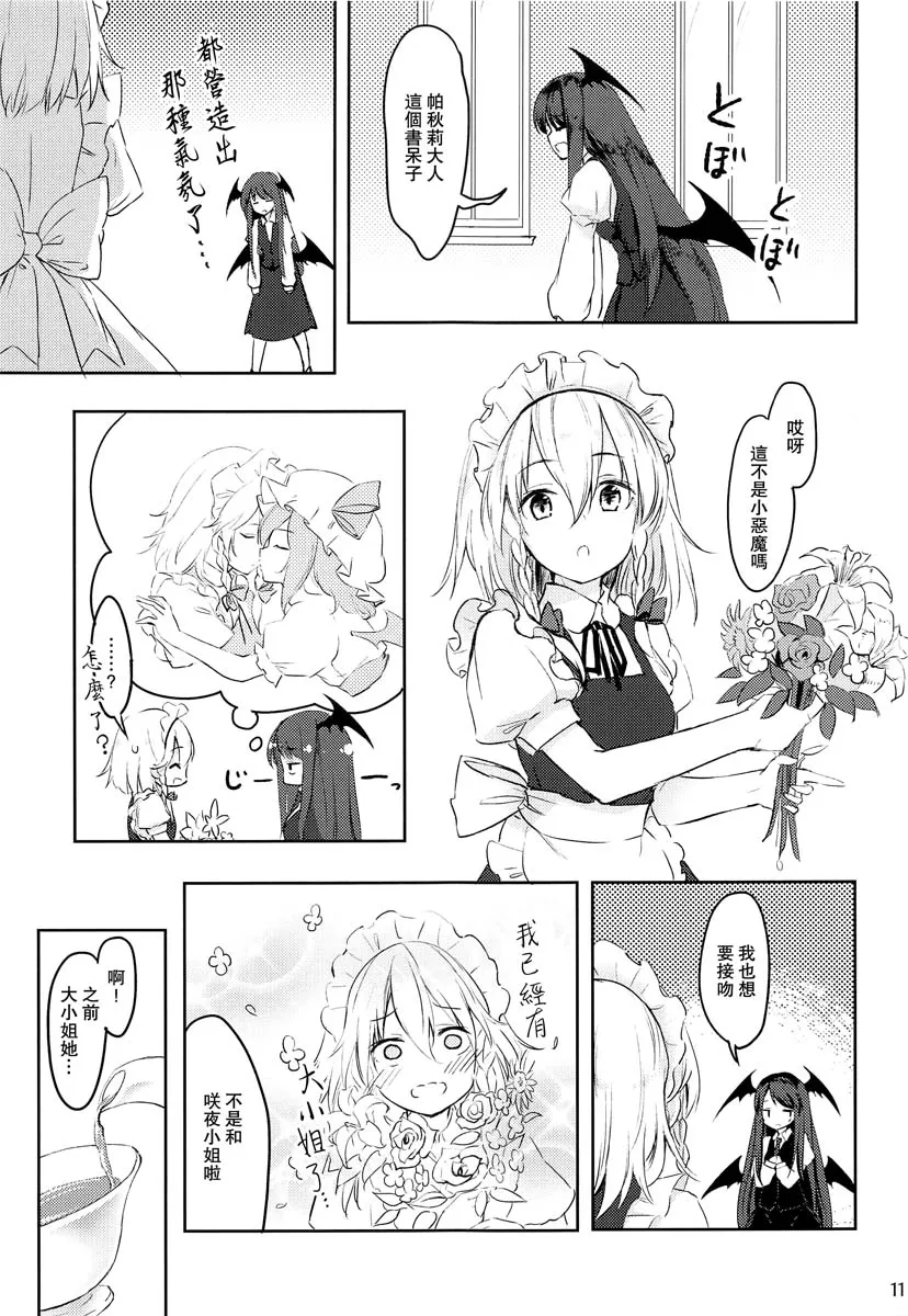 第1话 第11页