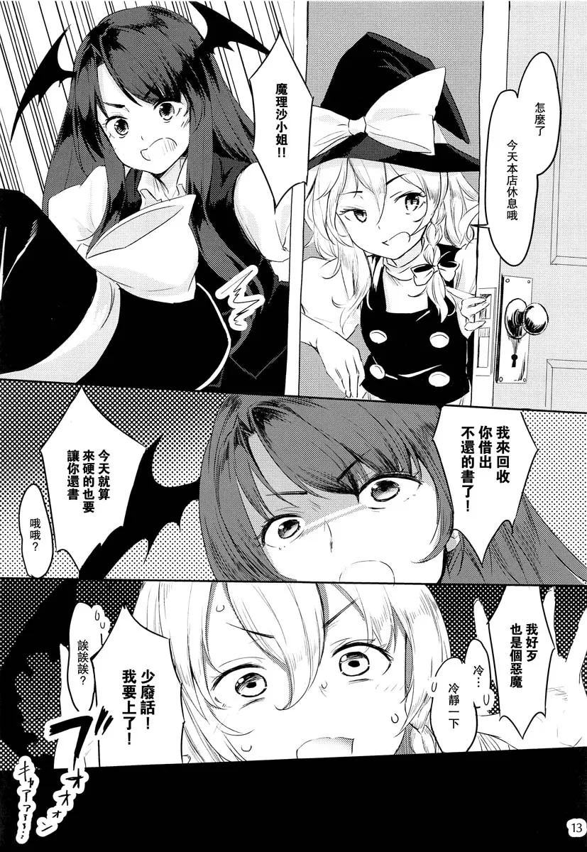 第1话 第13页