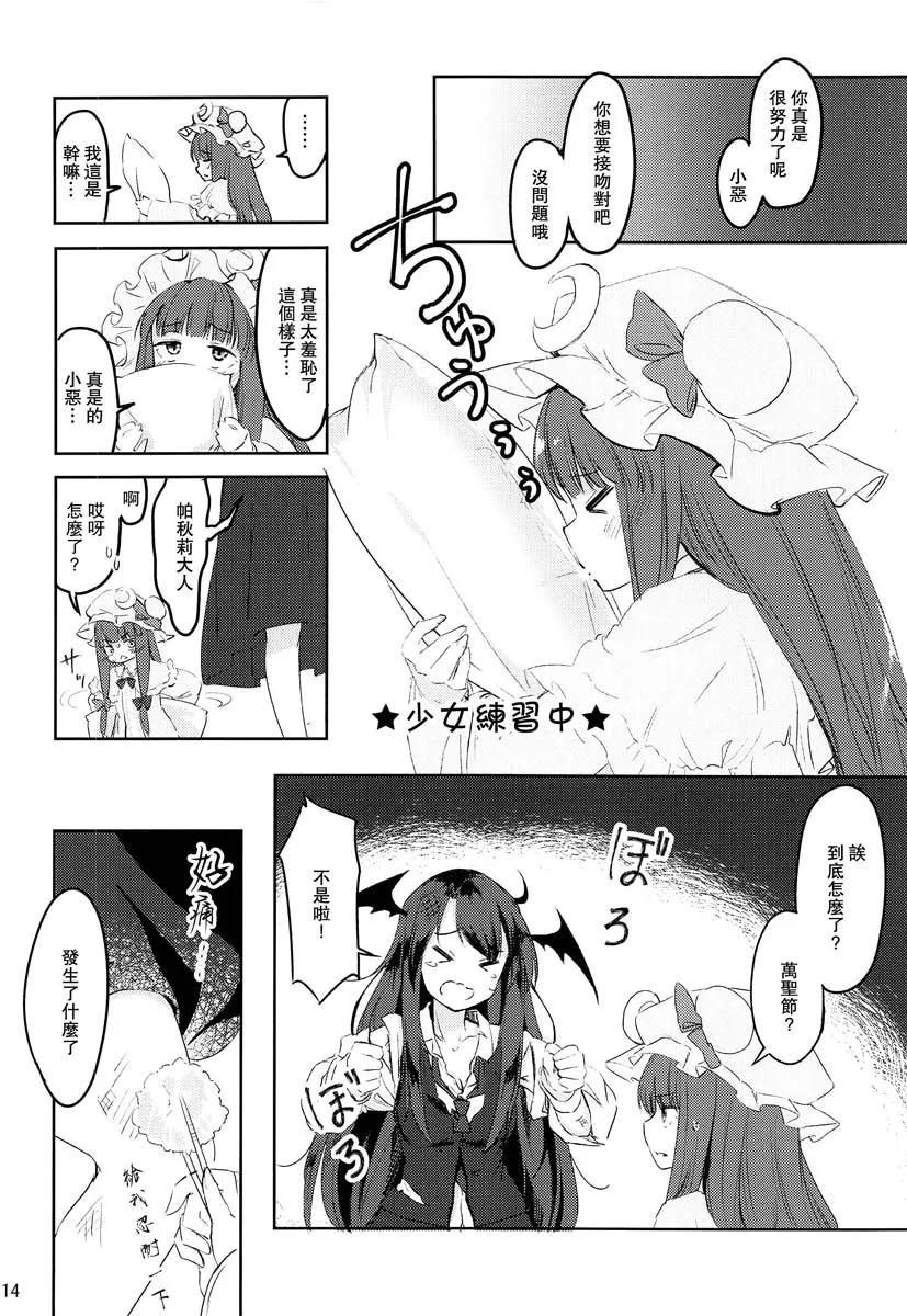 第1话 第14页