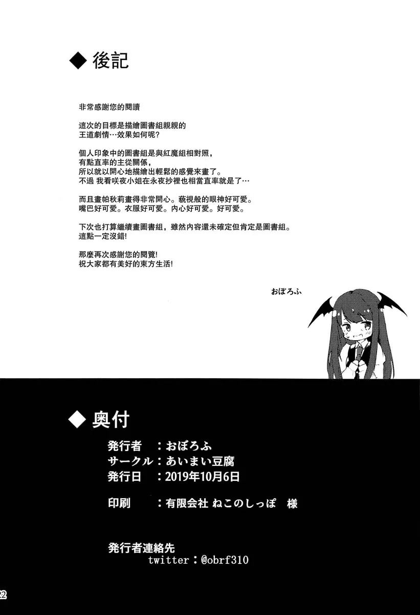 第1话 第22页