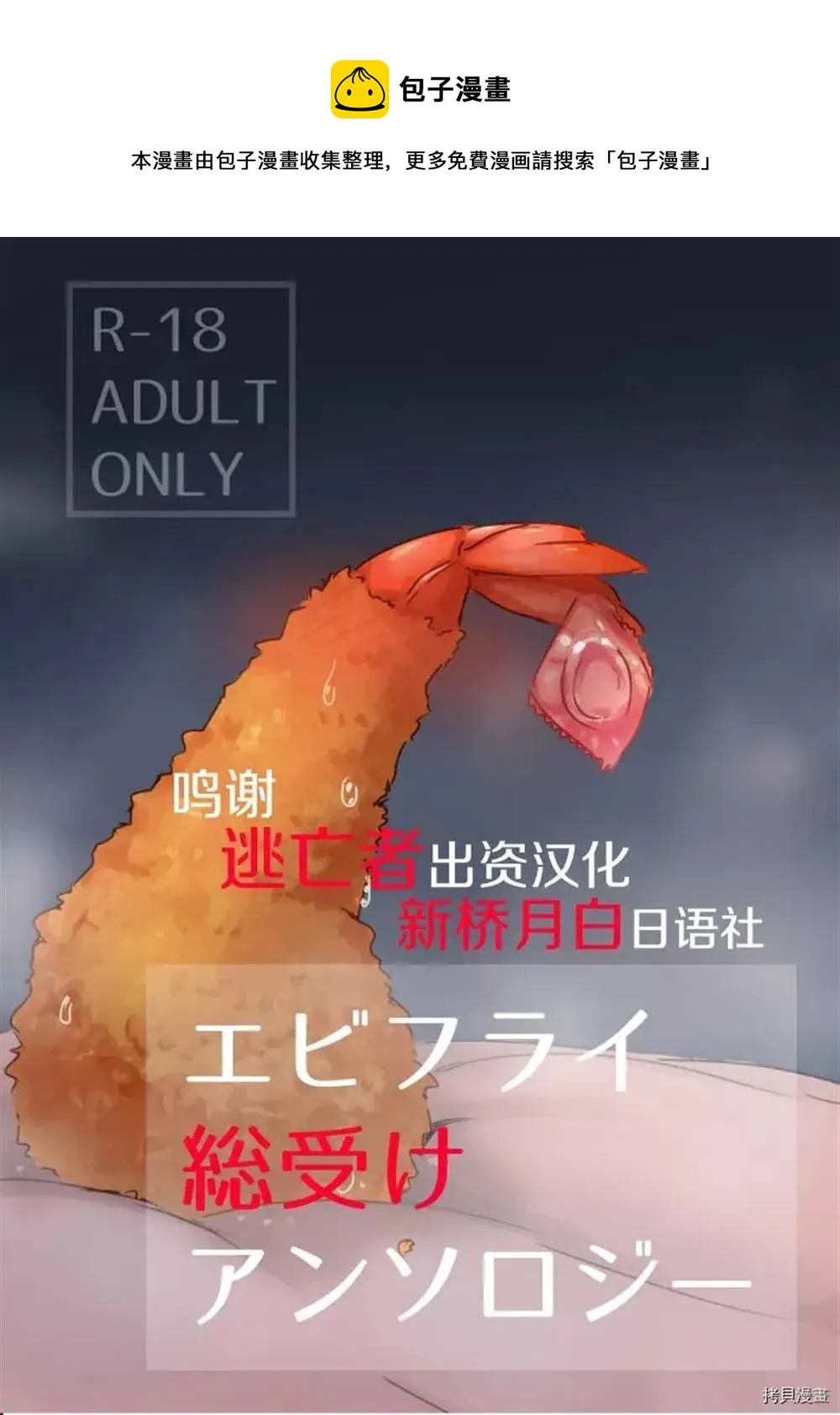 第1话 第1页