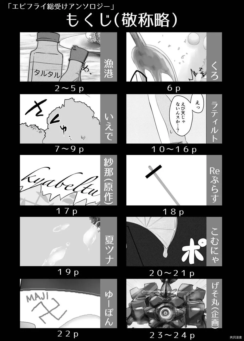 第1话 第2页
