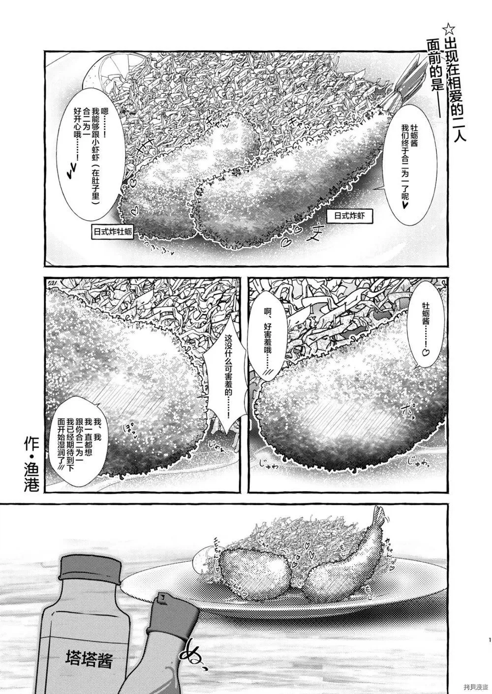 第1话 第3页