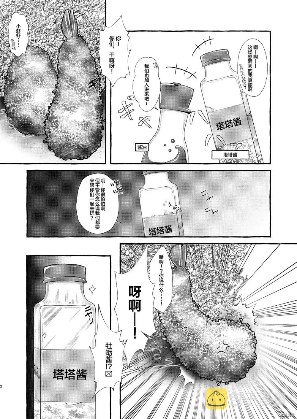 第1话 第4页
