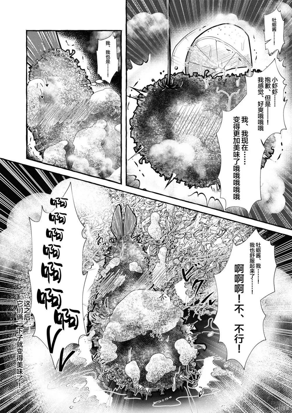 第1话 第6页