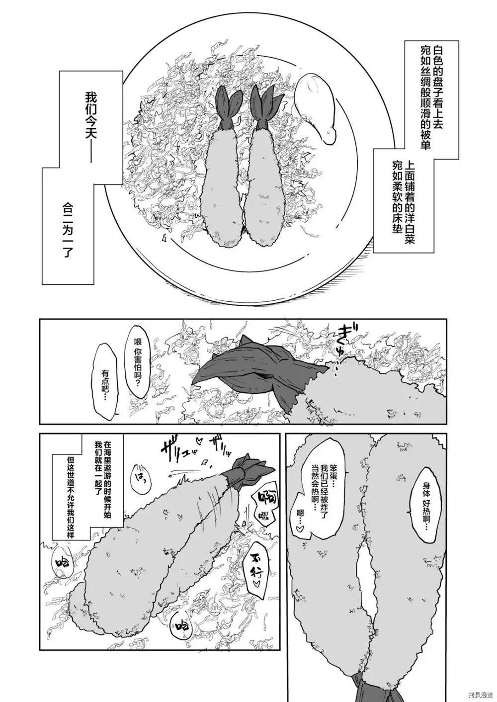 第1话 第8页