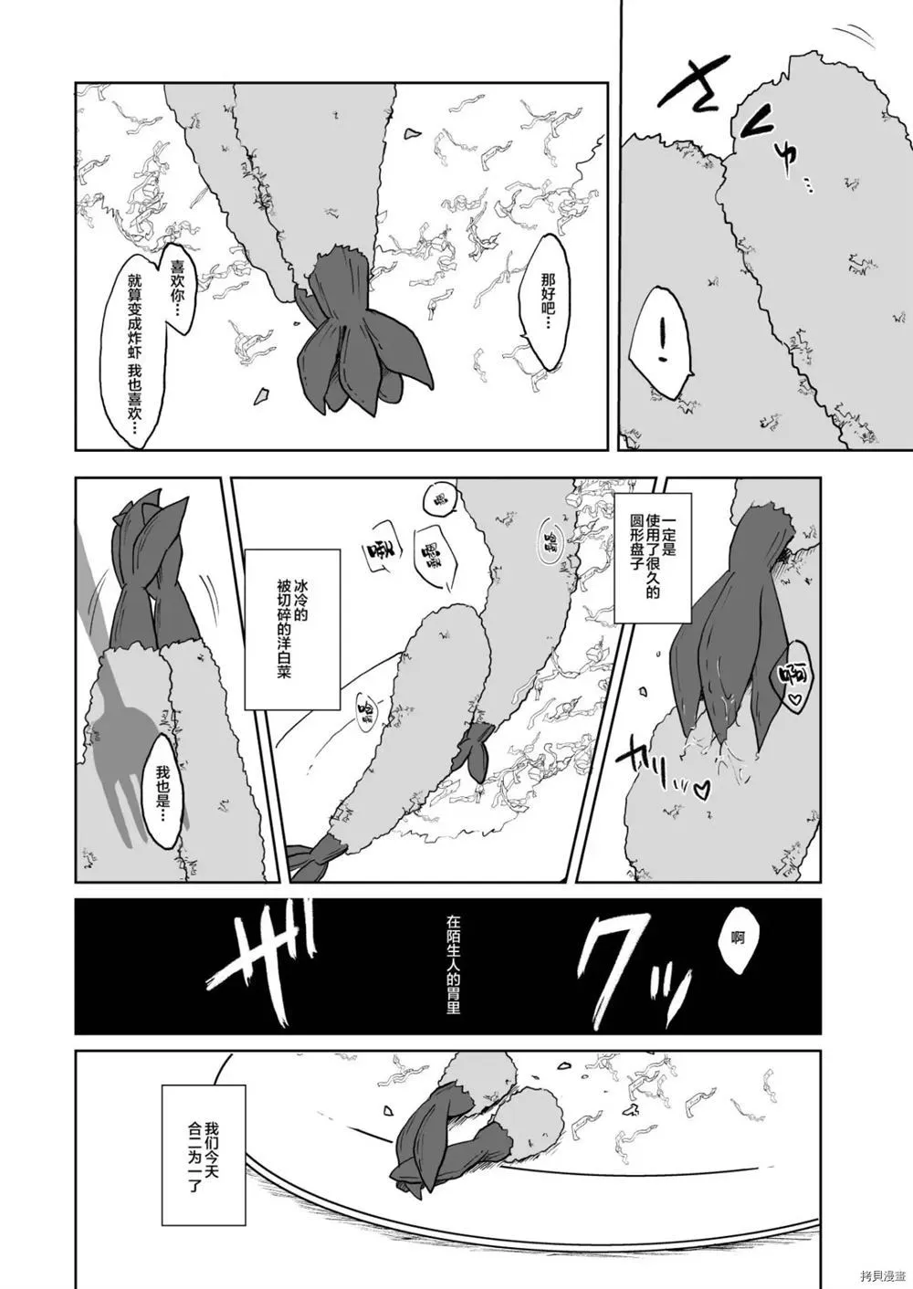 第1话 第10页