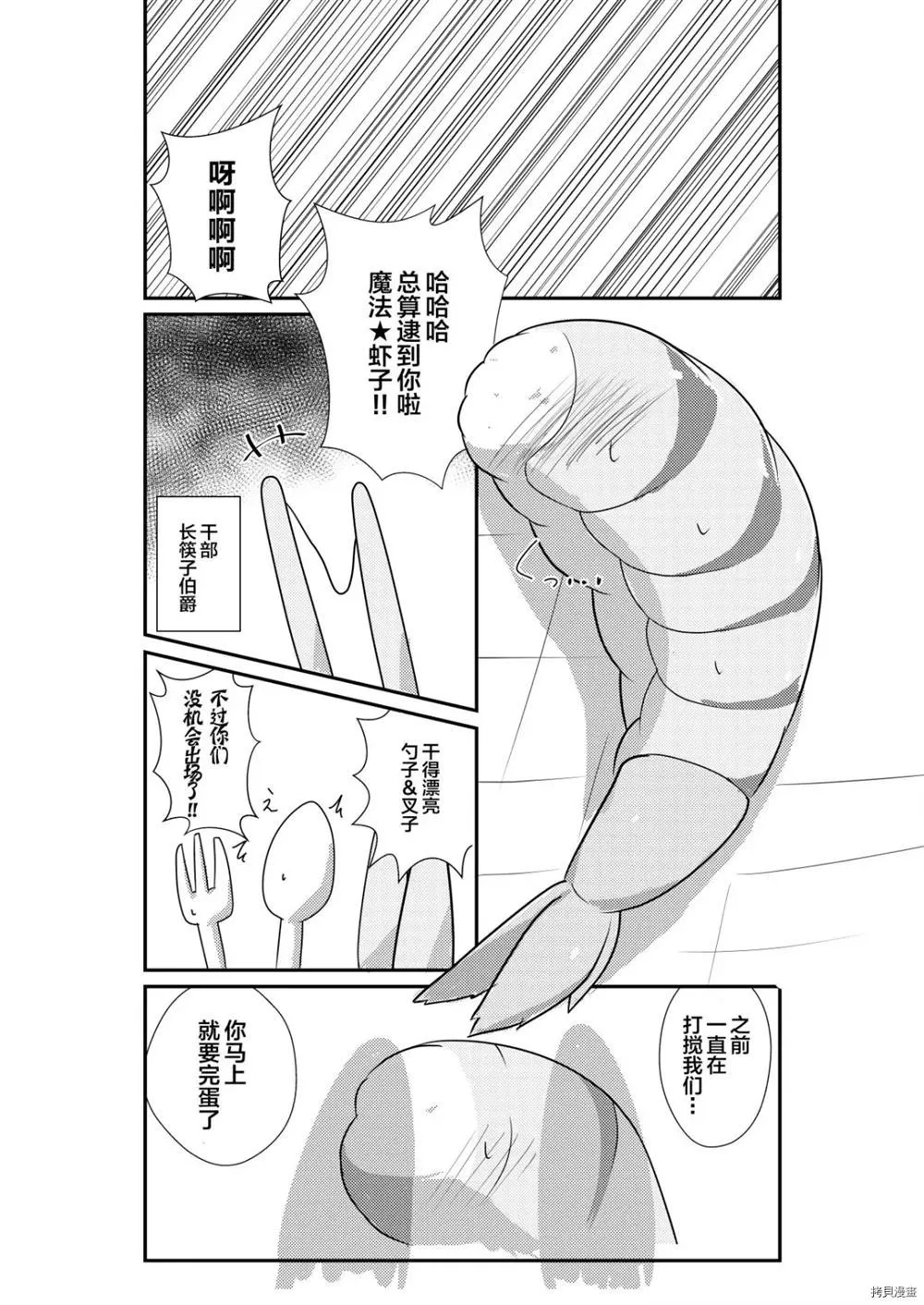 第1话 第11页