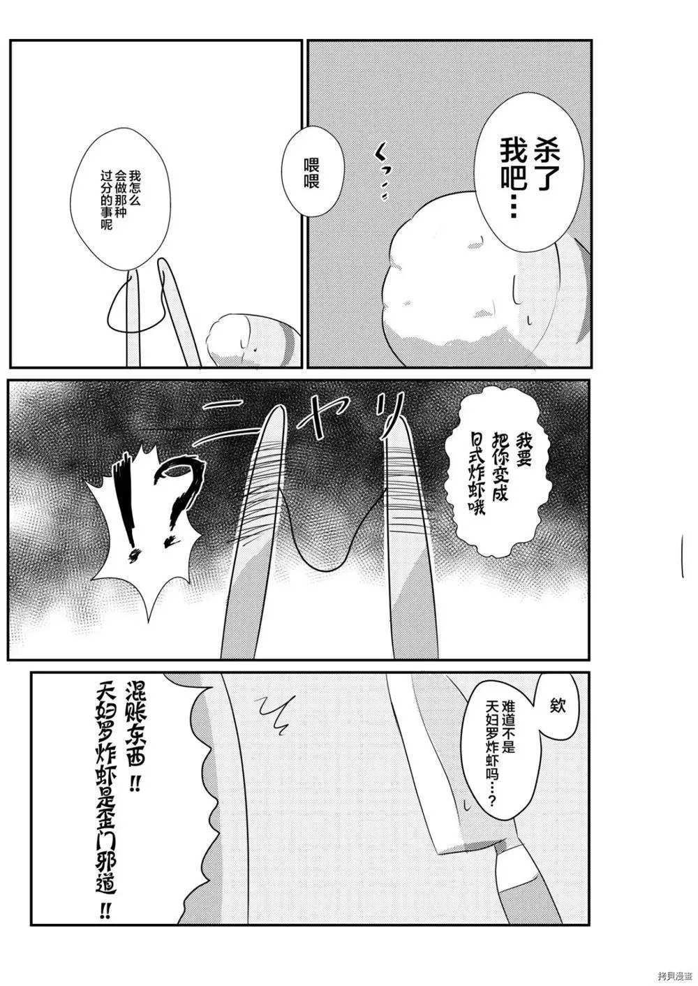 第1话 第12页