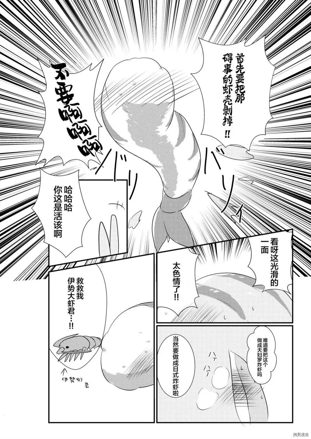 第1话 第13页
