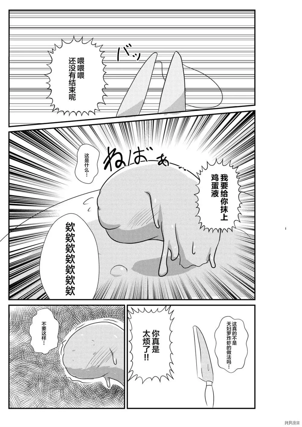 第1话 第14页