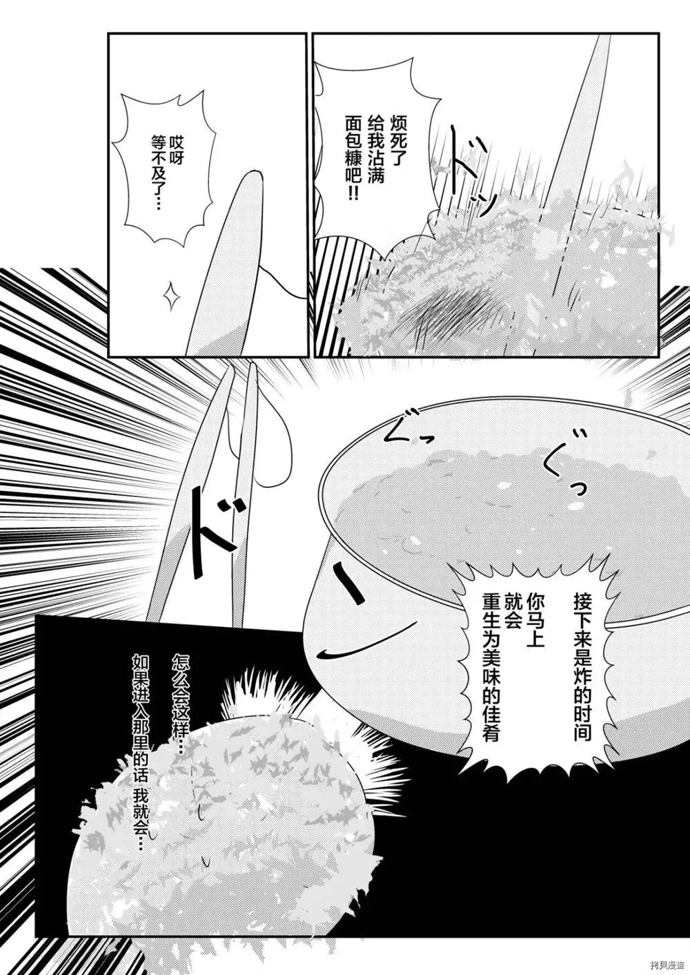 第1话 第15页