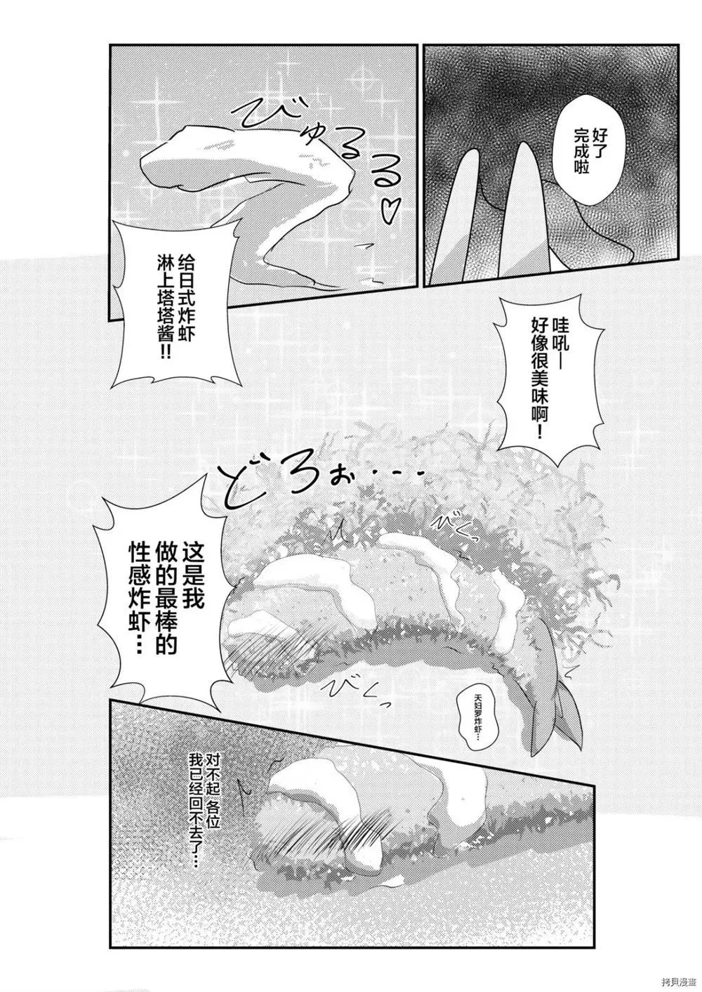 第1话 第17页