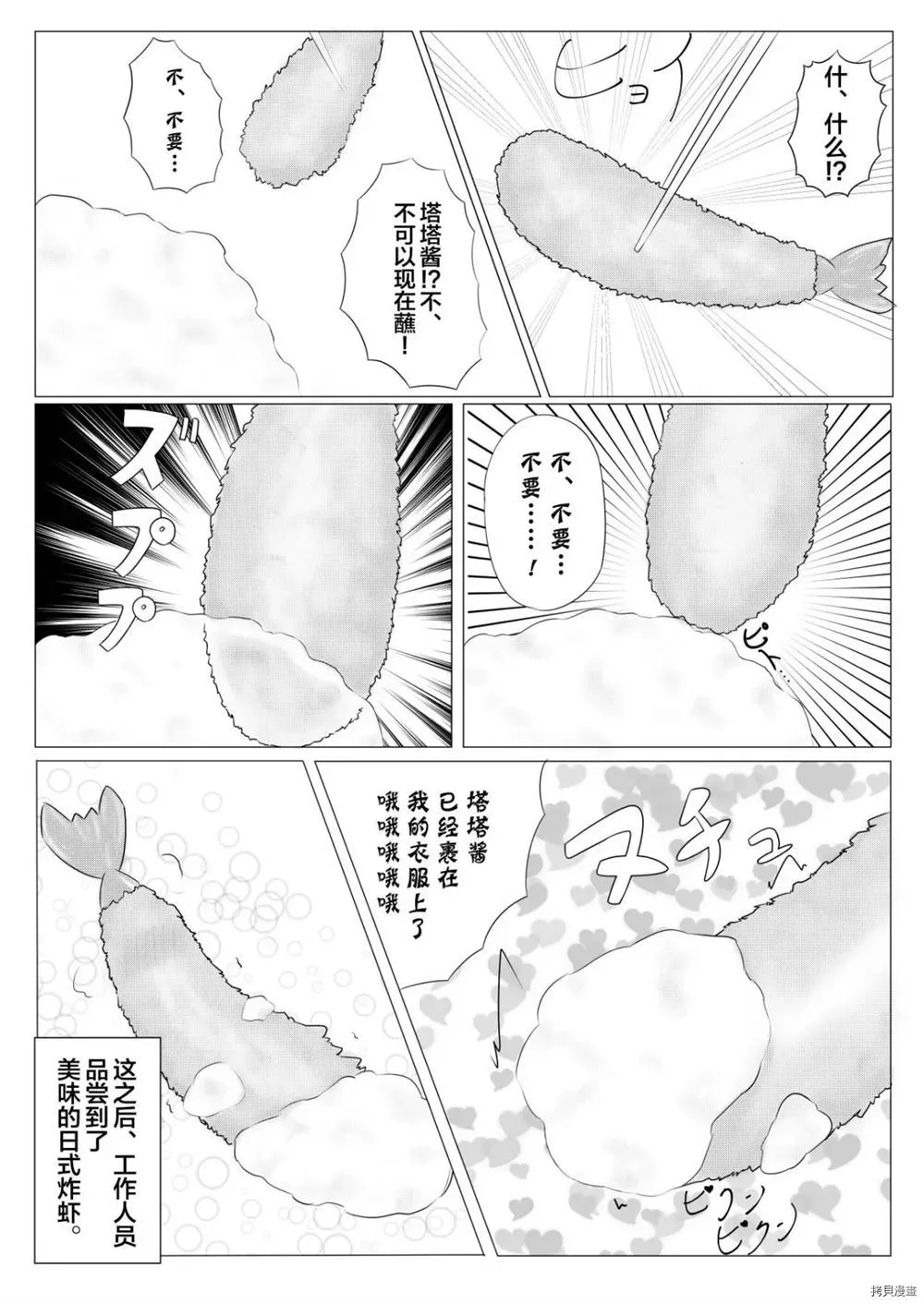 第1话 第22页