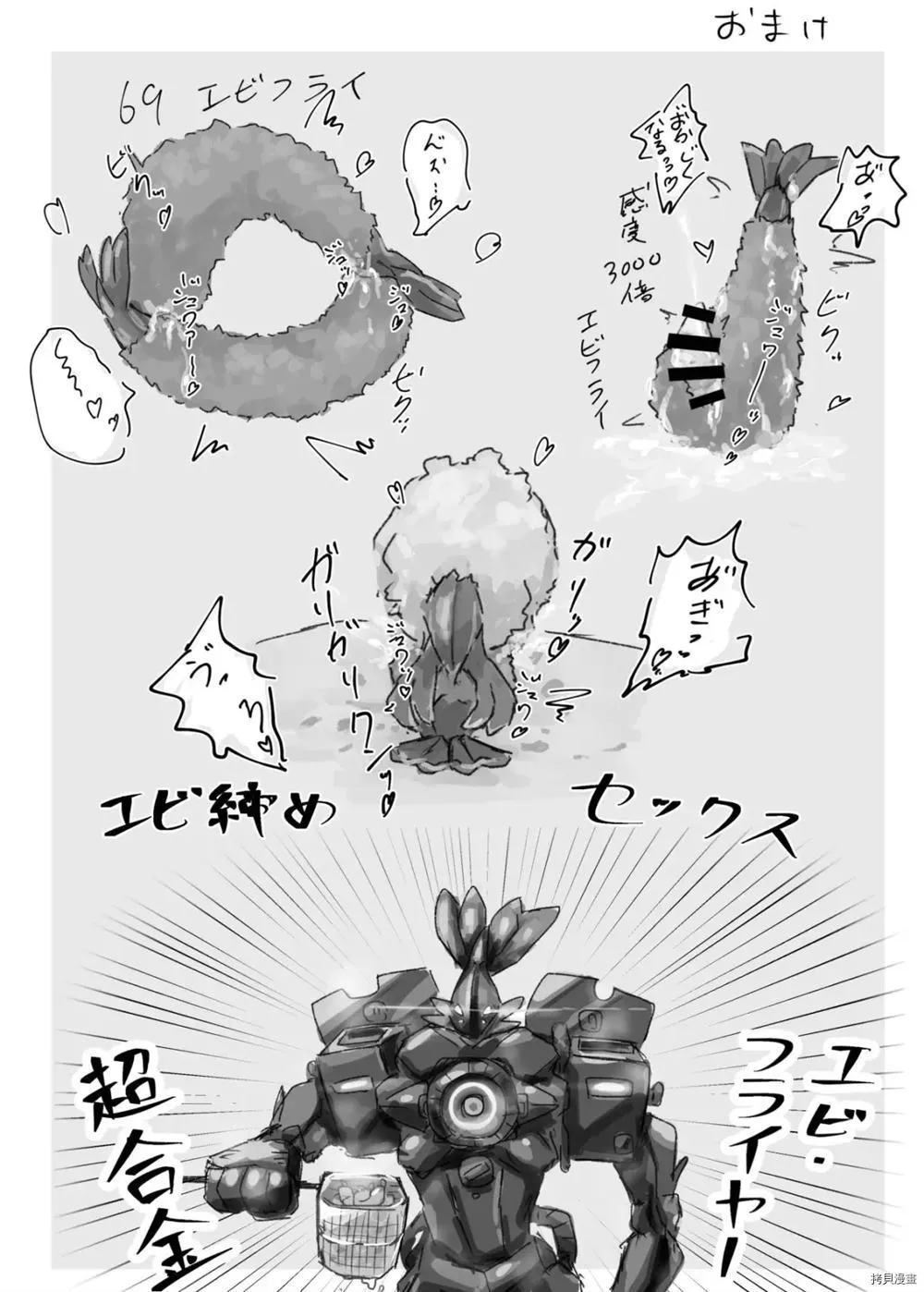 第1话 第25页