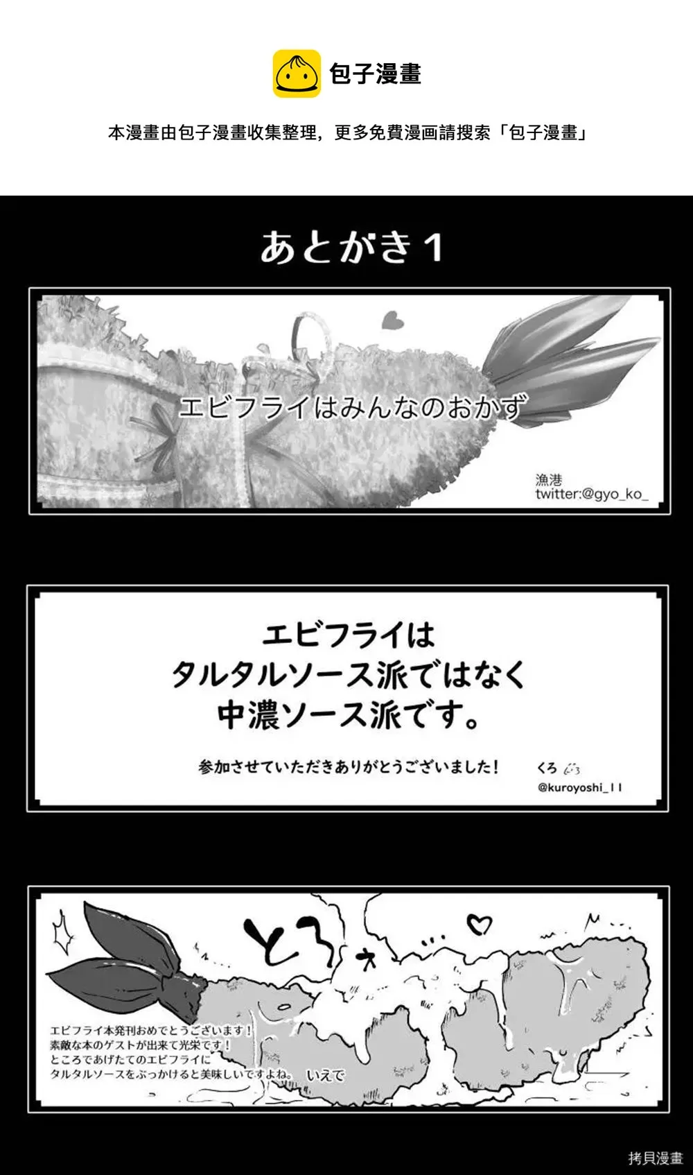 第1话 第27页