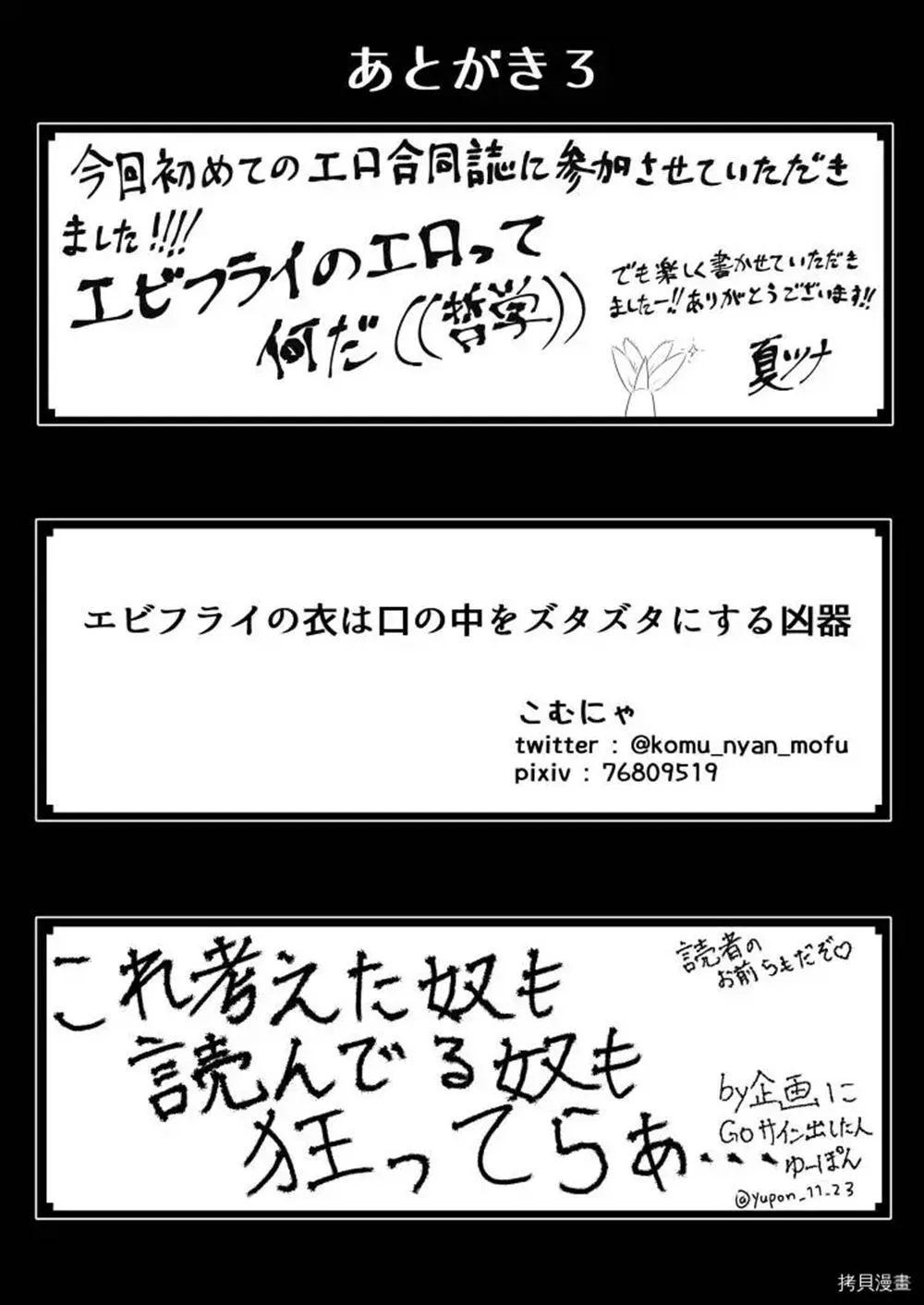 第1话 第29页