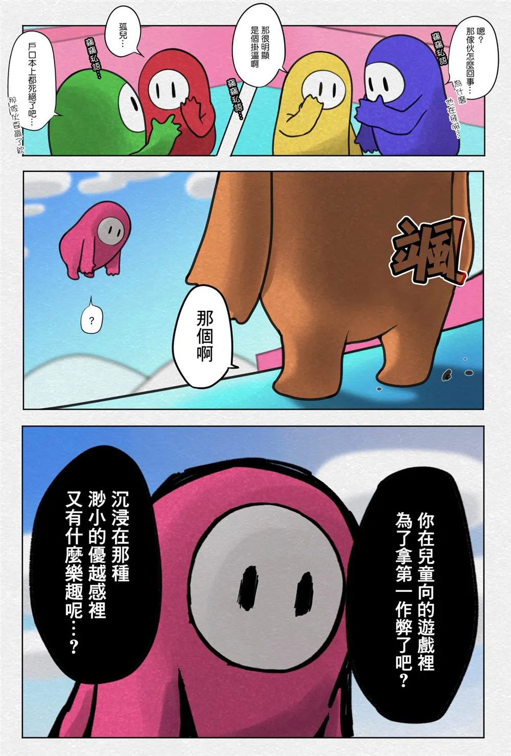 第1话 第2页