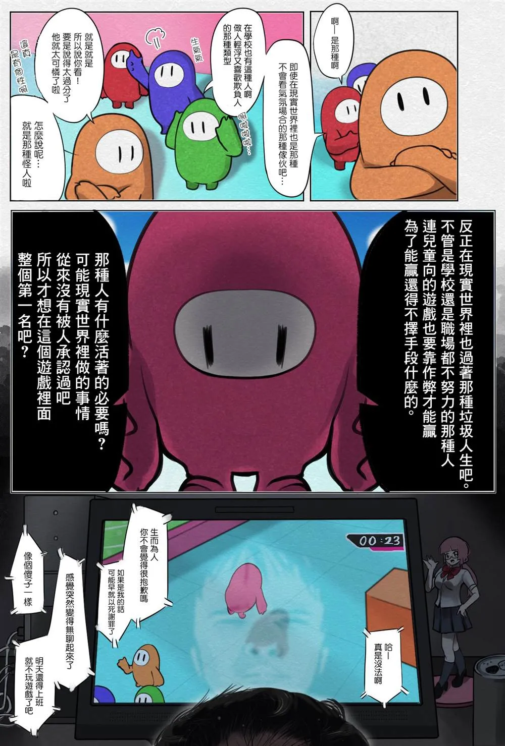 第1话 第3页
