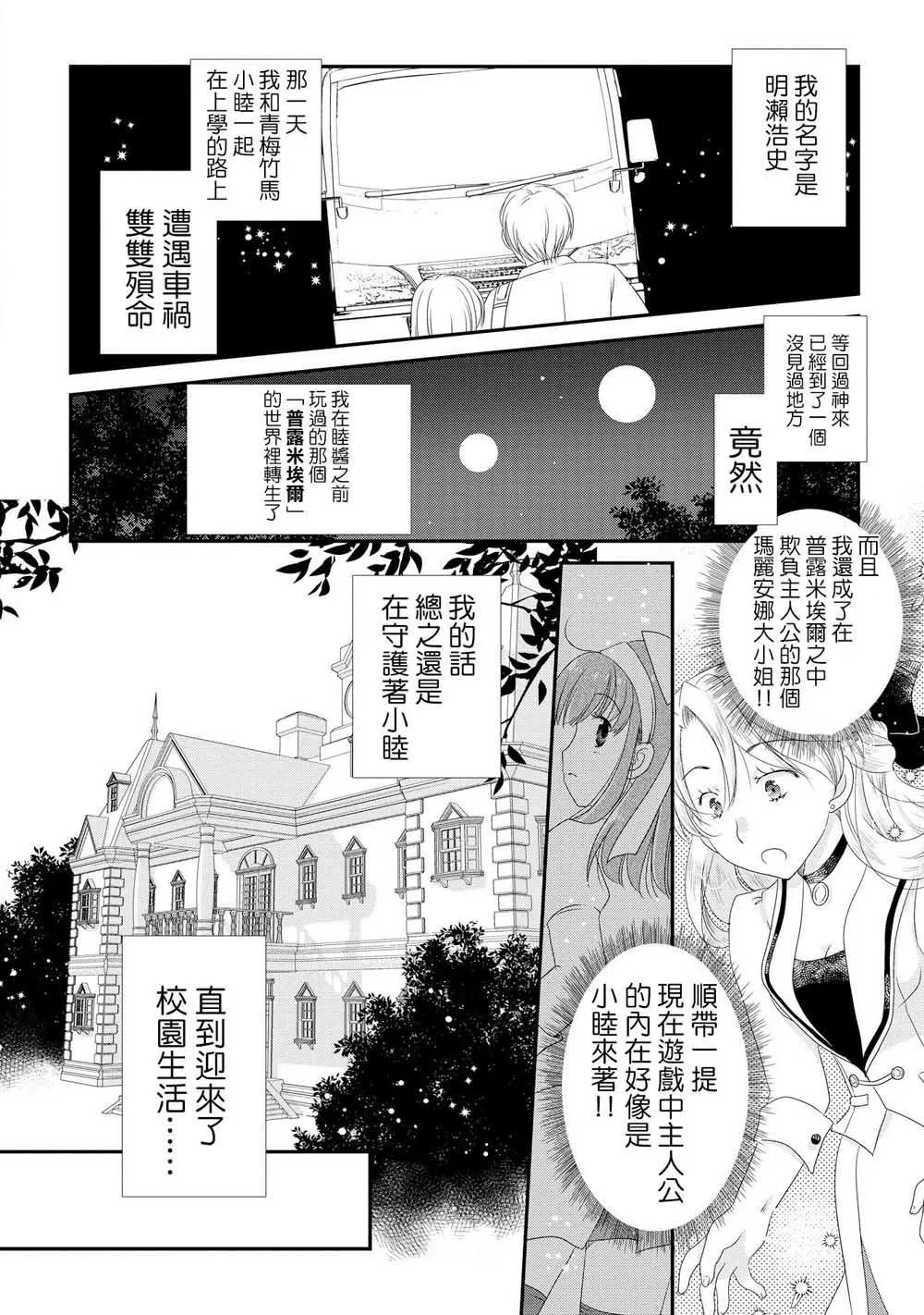 第1话 第1页
