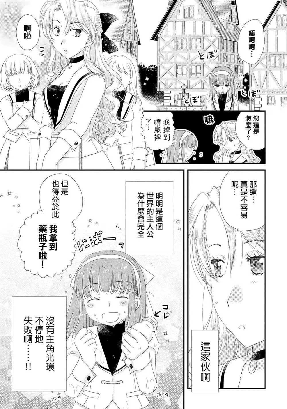 第1话 第2页