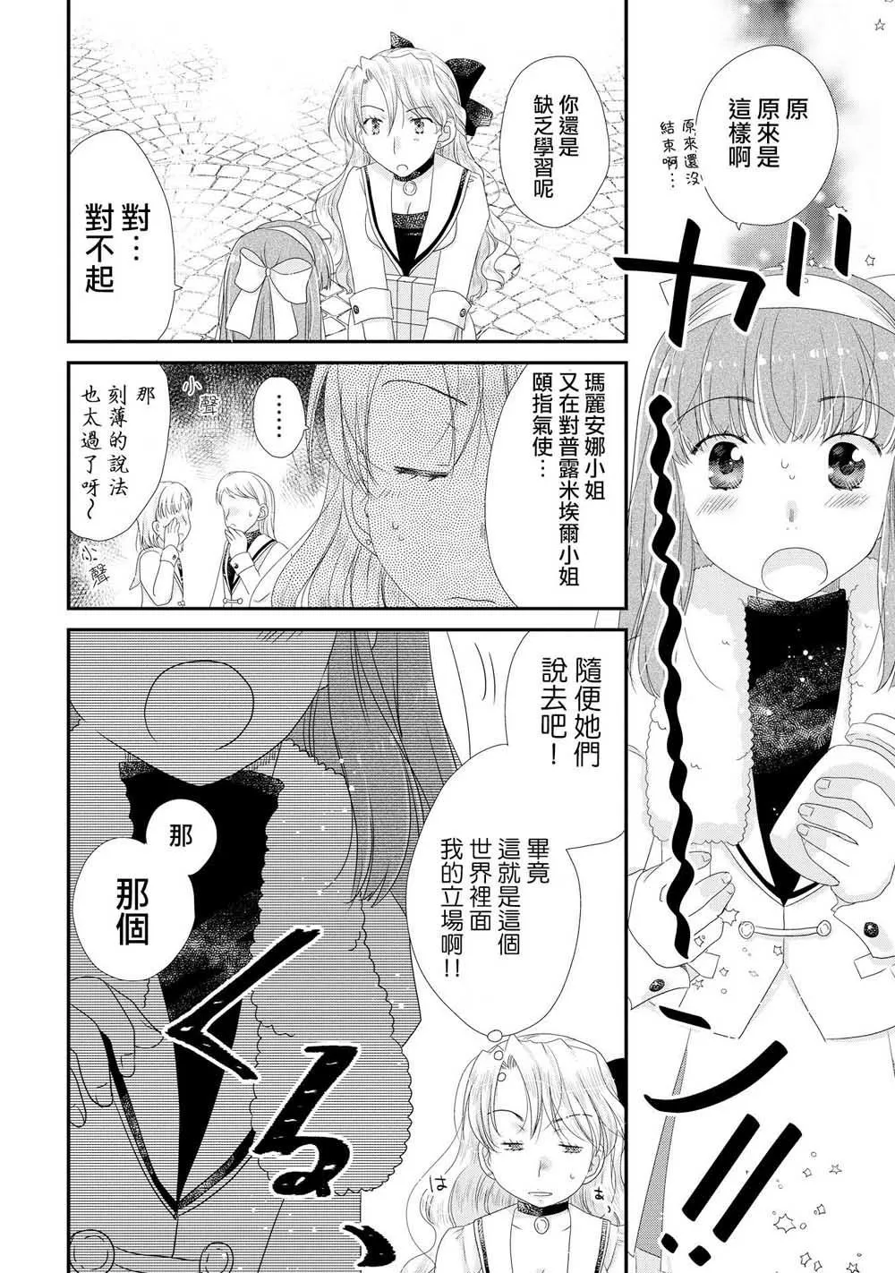 第1话 第5页