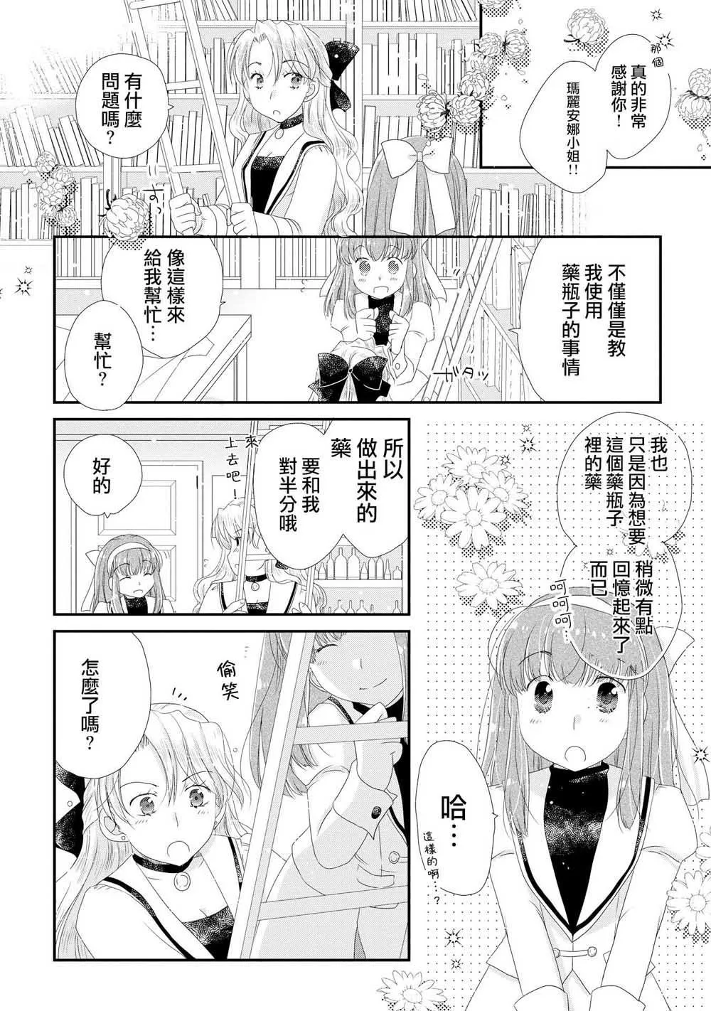 第1话 第7页