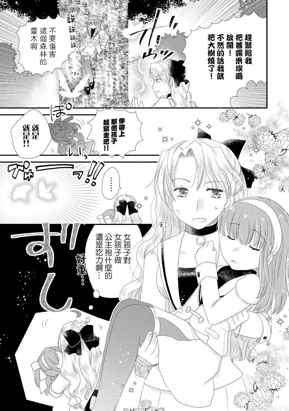 第1话 第14页