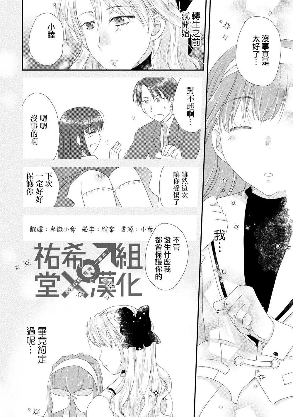 第1话 第15页